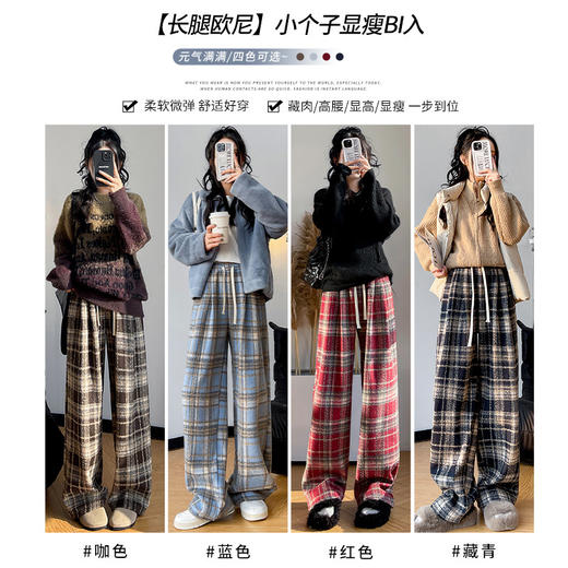 「数色可选！毛呢格子裤」复古圣诞格子裤女春秋高腰垂感直筒毛呢阔腿裤窄版休闲拖地长裤子下装 商品图2