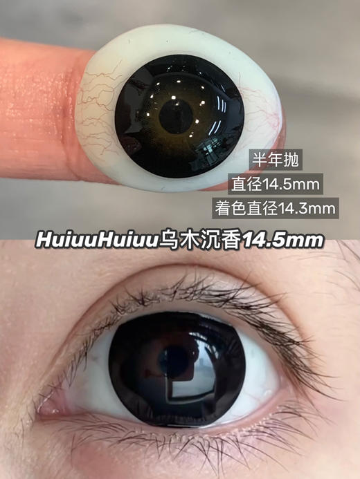 【本店实拍】Revelens-新品半年抛合集-陶瓷铃兰/花漾甜心/乌木沉香/童话小镇/玫瑰殿下/许愿精灵-14.5mm 【半年抛 0-1000度 无525/575】 商品图7