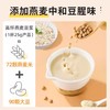 西麦燕麦豆浆275g*4袋独立小包高纤高蛋白质营养冲饮 商品缩略图2