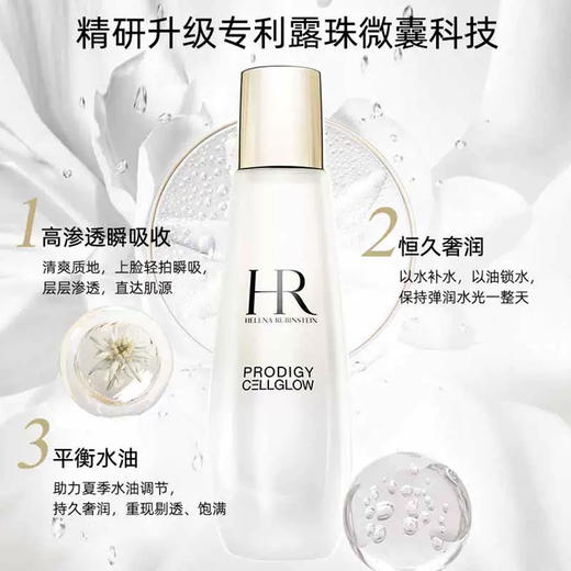 HR赫莲娜小露珠黑绷带官配精华水200ml 【CDF】 商品图5