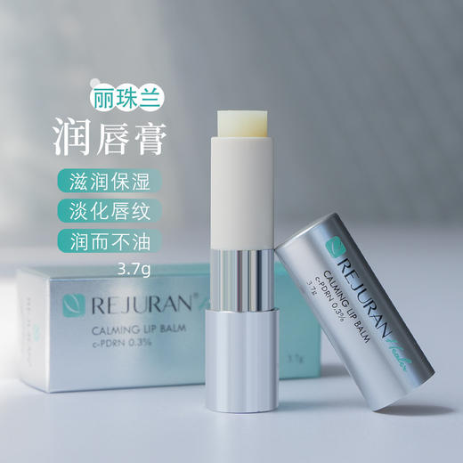 韩国REJURAN丽珠兰最全合集 回春面膜/逆龄水乳/防晒/面霜银色金色/眼霜/洗面奶/水光唇膏 商品图9