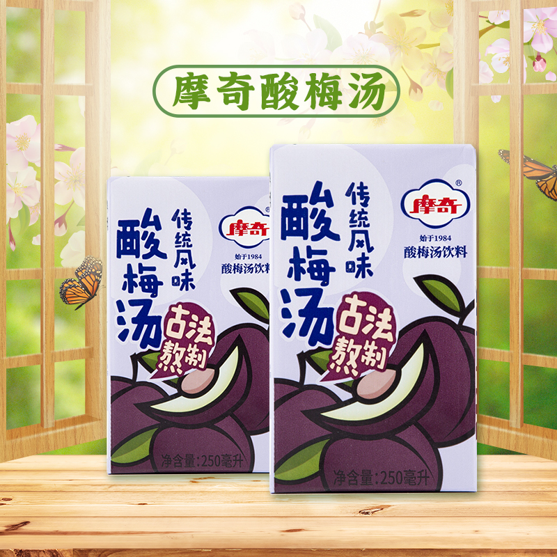 摩奇酸梅汤 250ml*10盒