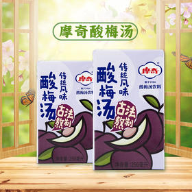 摩奇酸梅汤 250ml*24盒