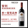 珍木赤霞珠红葡萄酒  ARBOLEDA PINOT NOIR 750ml 商品缩略图0