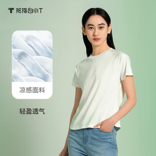 拇指白小T女士聚乳酸圆领插肩短袖T恤无限系列 商品图1