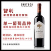 珍木佳美娜红葡萄酒  ARBOLEDA CARMENERE 750ml 商品缩略图0