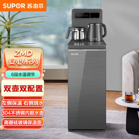 苏泊尔（SUPOR）茶吧机 大容量玻璃泡茶壶 304不锈钢内胆 防烫水壶 六段调温 一键触控SW-CBJ39