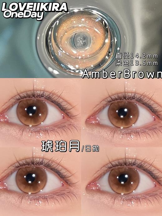 loveiikira日抛美瞳 琥珀月 14.2mm 商品图0