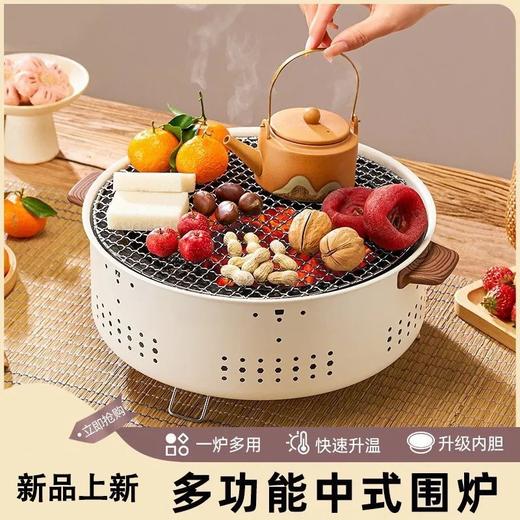 【一炉多用！多功能中式】烧烤炉户外家用烧烤架露营木炭烤炉室内韩式烤肉架子围炉煮茶，不沾烤盘，炭火烤肉还原食物味道 商品图0