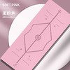 土豪进阶垫-磨砂瑜伽垫体位线版 天然橡胶+PU层制成 天然安全 对人体无害 商品缩略图1