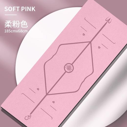 土豪进阶垫-磨砂瑜伽垫体位线版 天然橡胶+PU层制成 天然安全 对人体无害 商品图1