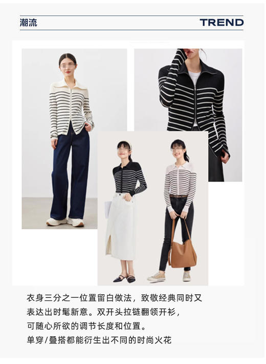 【知己开衫】臣禾 拉链条纹开衫JZ241090209【金猪甄选】 商品图2