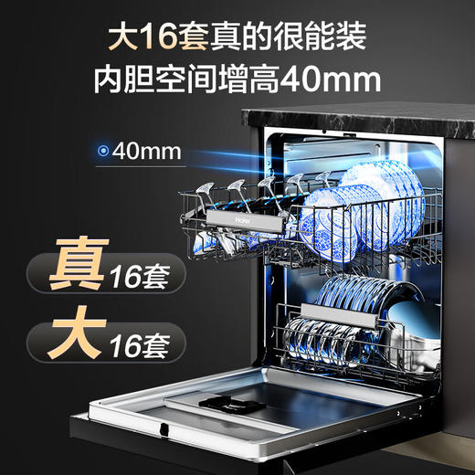 海尔（Haier）新双面洗大16套嵌入式洗碗机W5000Max 空间升级 强效除菌消毒 智能开门速干EYBW163266GHU1 商品图2