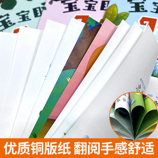 宝宝睡前十分钟 全4册 商品图2