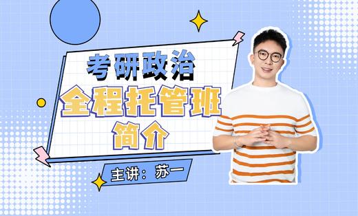 25苏一小灶班试听课 商品图0