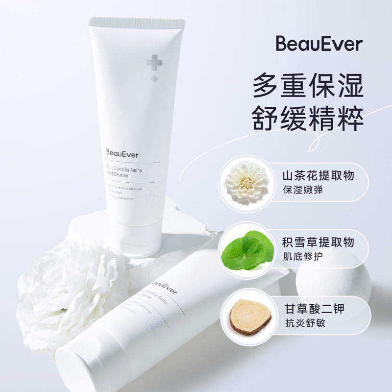 BeauEver亮采保湿氨基酸山茶花洁面乳100g/支