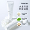 BeauEver亮采保湿氨基酸山茶花洁面乳100g/支 商品缩略图0