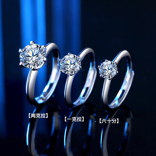 ALBB-莫桑石钻戒女纯银一克拉六爪仿真钻石戒指婚戒莫桑钻指环 商品图7