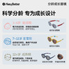 HeyBetter儿童分龄成长墨镜 商品缩略图4