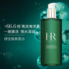 赫莲娜HR绿宝瓶精粹水新肌水400ml 补水保湿精华水护肤水【CDF】 商品缩略图1