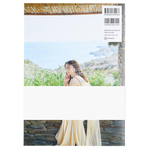 【中商原版】桥本环奈写真集 万花筒 日文原版 橋本環奈写真集 カレイドスコープ 商品图1