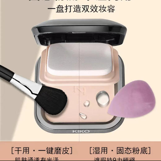 KIKO·kiko干湿两用粉饼控油持久定补妆遮瑕混干油皮散粉蜜粉饼扑不脱妆 商品图2