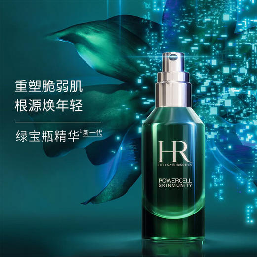 HR/赫莲娜绿宝瓶修护精华液维稳抗氧化保湿悦活新生修护精华露100ml  26年尾 介意勿拍 商品图0