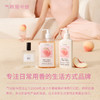 【送礼-花桃礼盒】气味图书馆花桃礼盒（在桃甜心香水50ml+沐浴露295ml+身体乳215ml) 商品缩略图5