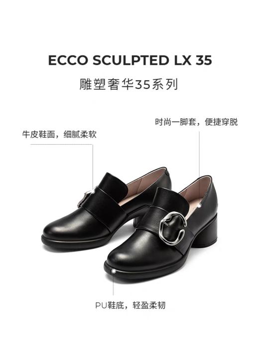 【女鞋开新季】【新品】BF楼ECCO爱步女鞋单鞋 新款真皮粗跟高跟鞋乐福鞋皮鞋 雕塑奢华222443吊牌价1799现价1619 商品图2