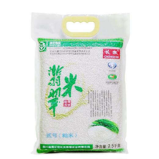 翡翠米2.5kg 优质南江大米香米 商品图0
