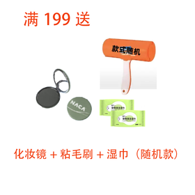 【赠品链接，单拍不发货】单笔实付满199元赠品