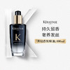 卡诗（KERASTASE）黑钻钥源护发香氛油100ml 香味持久柔软顺滑亮泽滋养 商品缩略图0