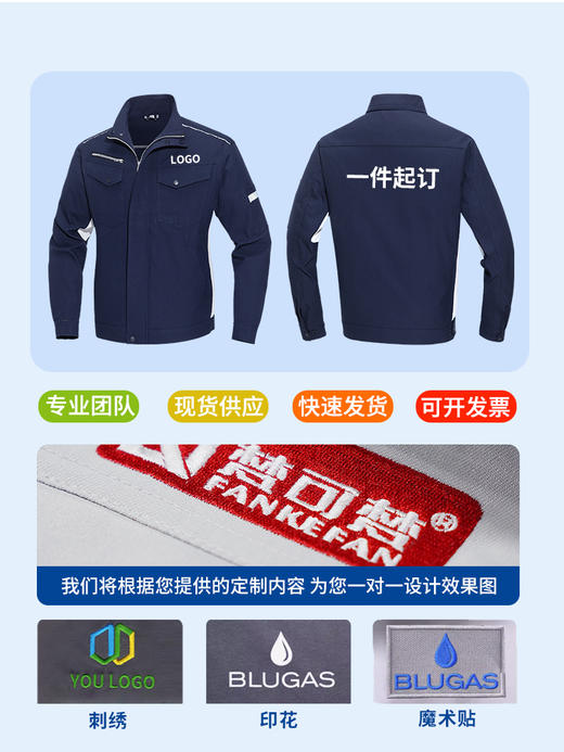 春秋弹力长袖工作服套装男防静电耐磨工厂厂服电工劳保服上衣定制 商品图3