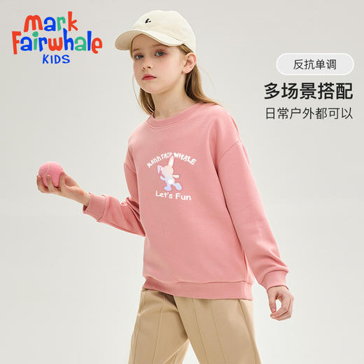 【99/任选2件 春夏新款卫衣卫裤 110-160码可穿】工厂直发!马克华菲卫衣卫裤套装 质量超好的卫衣卫裤 A类材质!巨好穿、巨百搭的! 商品图1