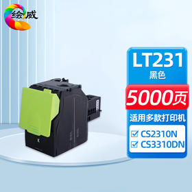 绘威LT231粉盒 适用联想Lenovo CS2310N墨盒2310硒鼓2310n碳粉CS3310DN打印机墨粉3310墨盒lt231硒鼓