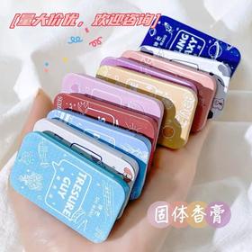 买一送一【清新留香，男女皆宜】诗芒小众便携固体香膏，小香膏，大浪漫。多款香味任你选，口袋随身带；少女清新留香，男士女士花果淡香。持久留香，随时随地散发迷人魅力！