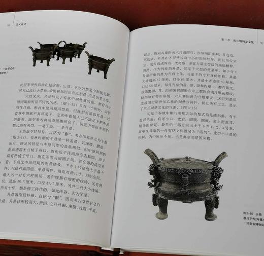 绝版！！！《楚文化史》，16开布面精装，铜版彩印，张正明著，湖北教育出版社2018年5月一版一印，298页，定价198，售价108元 商品图6