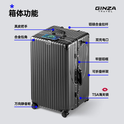 银座GINZA TRAVEl经典系列升级款8953K-37铝框拉杆箱 商品图5