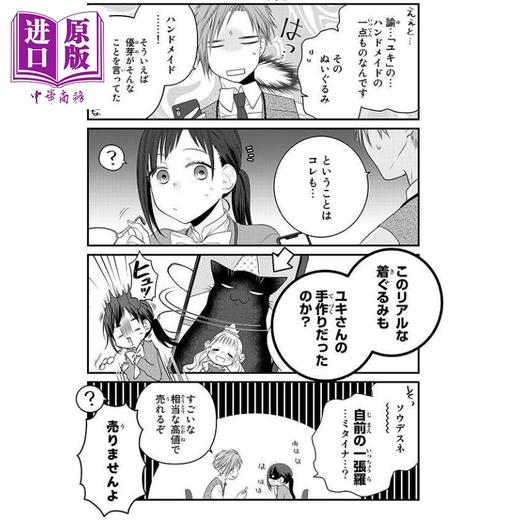 【中商原版】漫画 能干的猫今天也很忧郁 9 山田羊 讲谈社 日文原版漫画书 デキる猫は今日も憂鬱 商品图2