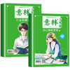 意林 少年版 晨读有意思 自己就是答案/行走的课本 中小学生青少年课外拓展阅读 励志读本 美文素材 学生写作提升书籍 商品缩略图5