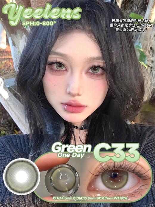 （热卖活动）(日抛）Yeelens 78/盒 138/2盒 238/4盒  558/10盒 （0-800度 无525/575） 商品图9