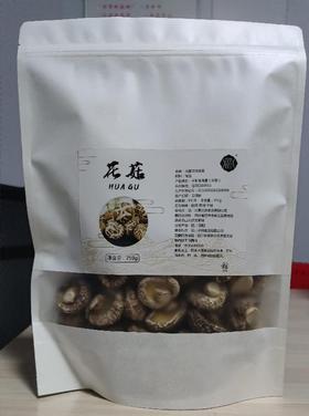 南江县精品花菇250g 干菌子香菇四川特产干货