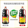 海天特级金标生抽1.28L（预售，下单后陆续到货） 商品缩略图3