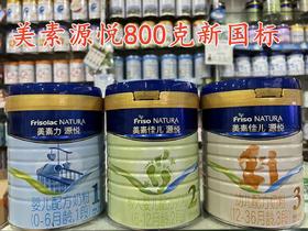 美素佳儿800克源悦特价如下：1段一罐208元
2段一罐190元
3段一罐180元