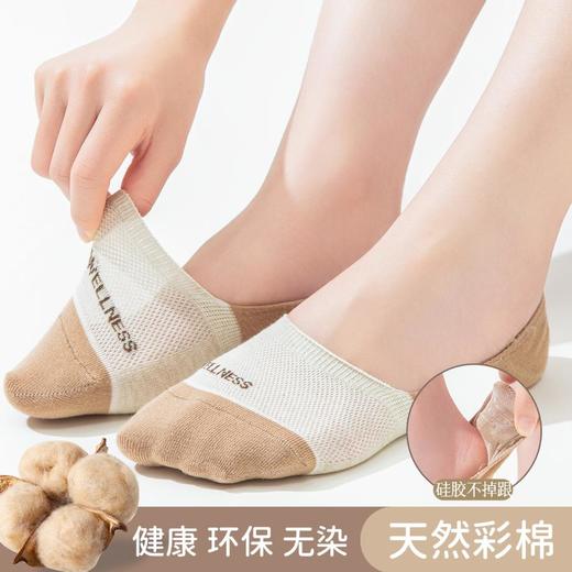 3部顶瓜瓜女士天然彩棉船袜3双装DWZWQ-AQ42130-3 商品图0