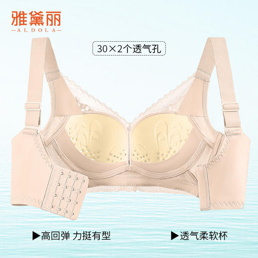 雅黛丽内衣女大胸显小薄款洞洞杯透气文胸无钢圈收副乳防下垂胸罩 商品图5