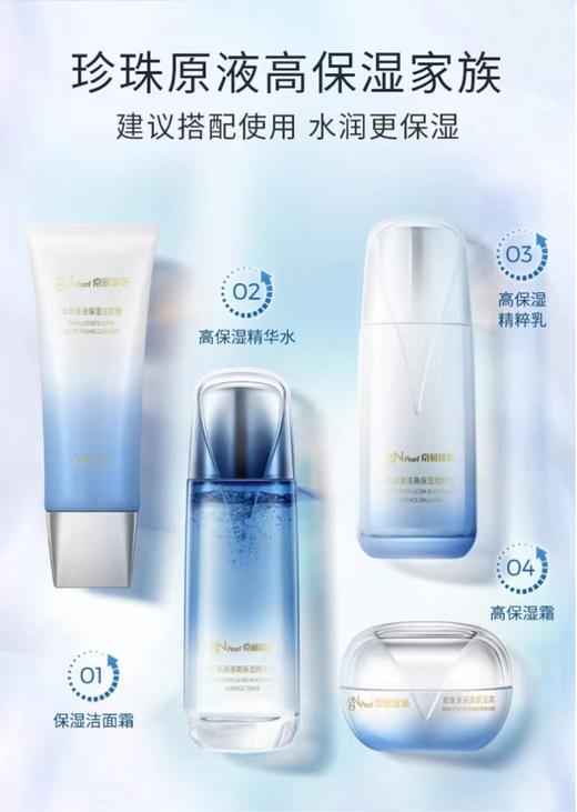 京润新品源液高保湿精华水 补水保湿（偏远地区不包邮） 商品图10