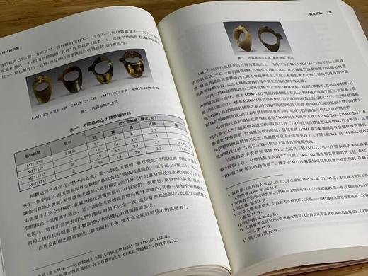 绝版推荐！！《两周封国论衡：陕西韩城出土芮国文物暨周代封国考古学研究国际学术研讨会论文集》，陕西省考古研究院、上海博物馆 编 ，16开，软精装，574页， 上海古籍出版社  2014年10月一版一印。 商品图12