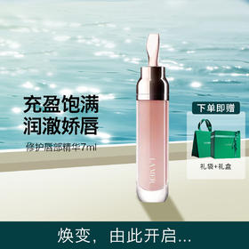 LA MER海蓝之谜精华唇蜜7ml 保湿丰盈淡唇纹清透裸色【CDF】