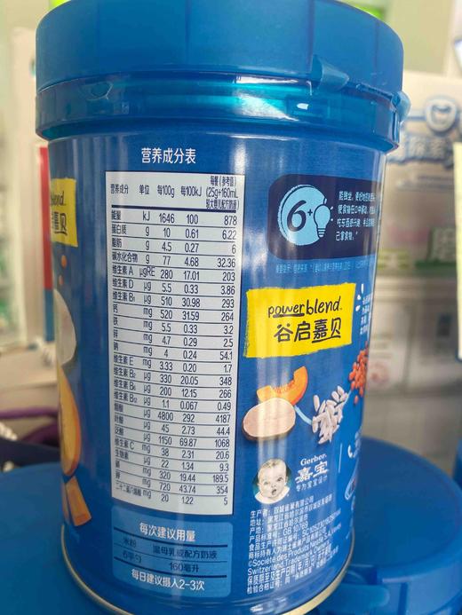 嘉宝鳕鱼南瓜营养谷物米粉250g 商品图1